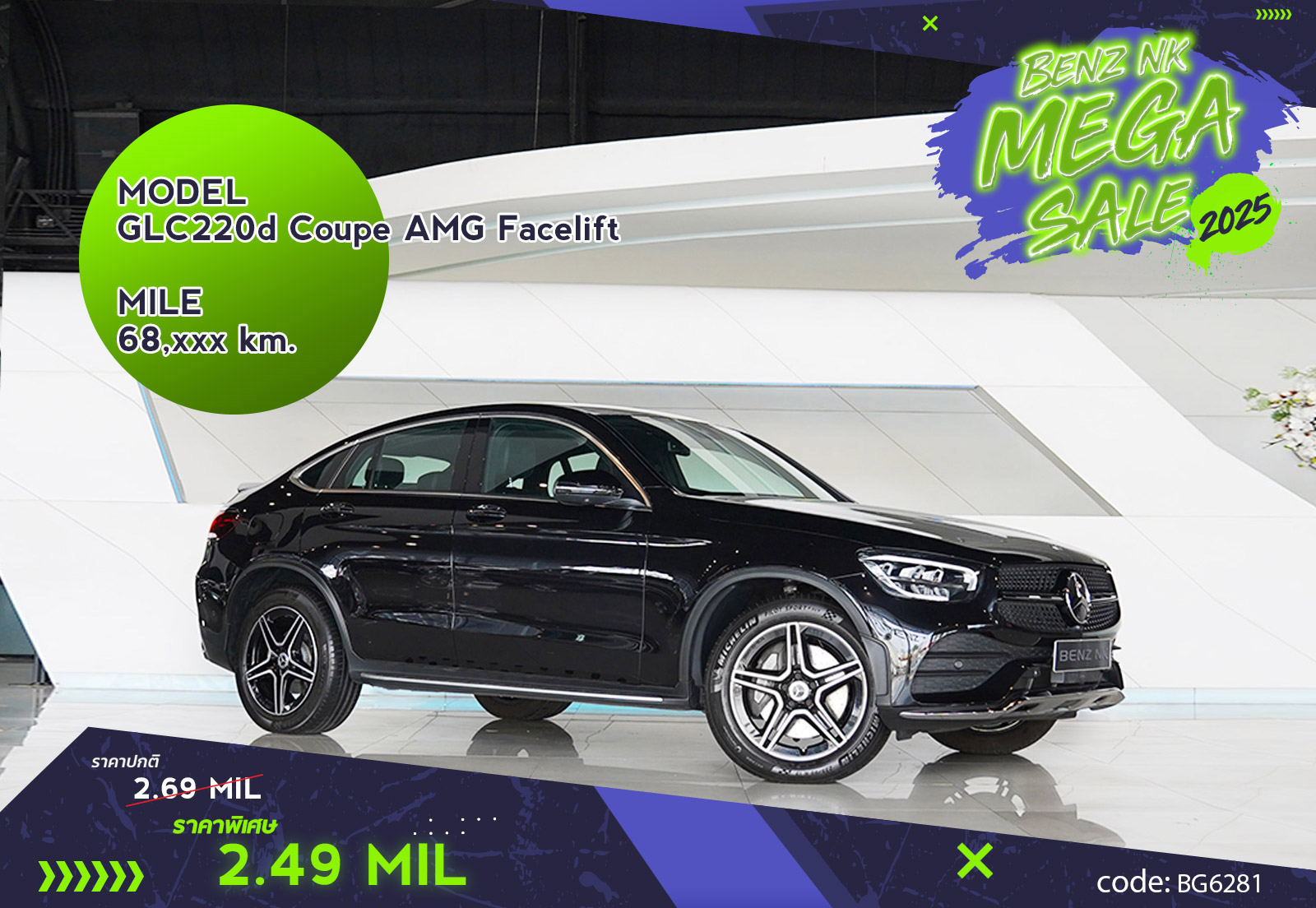 GLC220d Coupe AMG Facelift